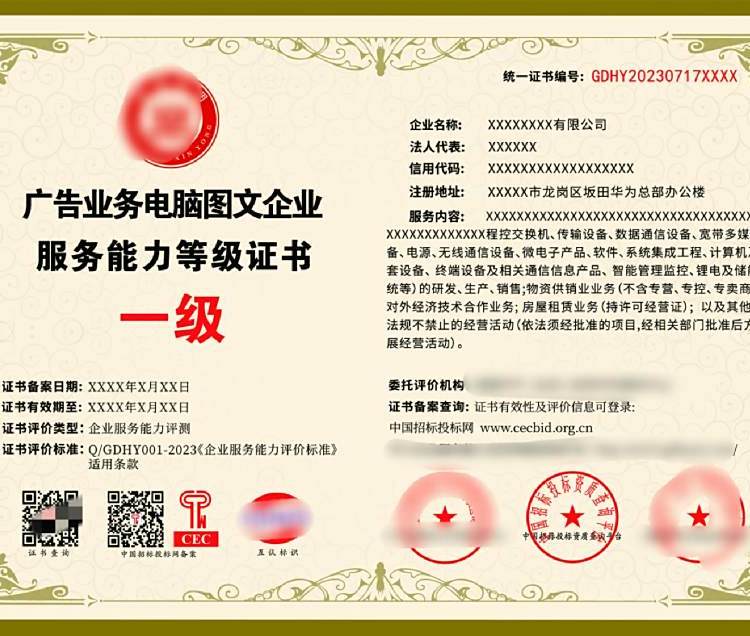 電腦圖文設(shè)計(jì)制作企業(yè)資質(zhì)證書 開啟廣告業(yè)務(wù)的全國通行證